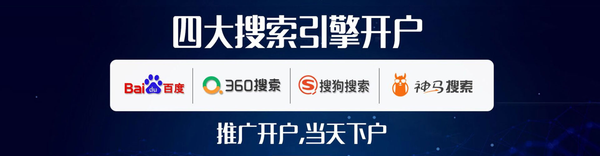 金堂sem优化师